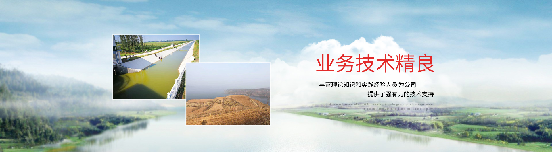 河南方正水利工程咨詢有限公司